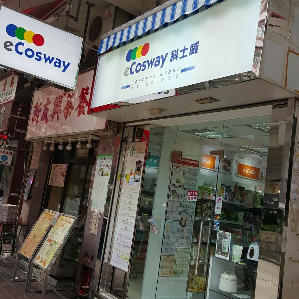 ECosway太子店 | Hong Kong Hong Kong