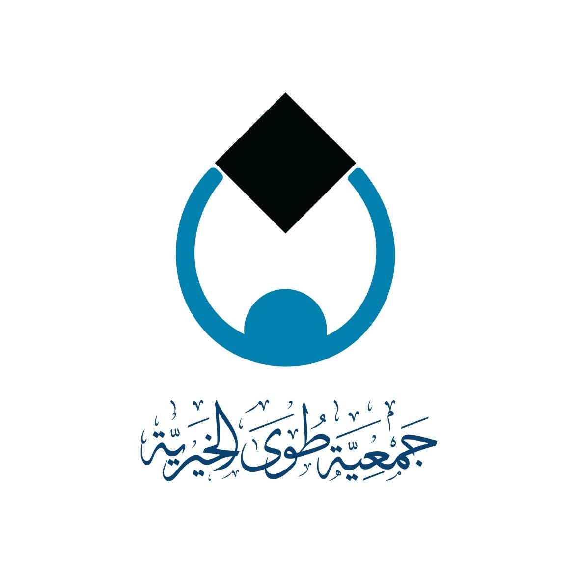 جمعية طوى الخيرية | Mecca