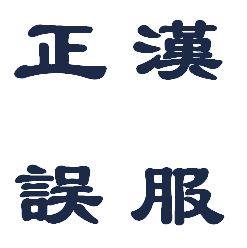 漢服正誤 - 短褐 短褐是古代汉服的一种，是对古代穷苦人穿的一种衣服的称呼。短褐，又称“竖褐”、“裋褐”。 1，這裡的“短”不是長短的意思 ...