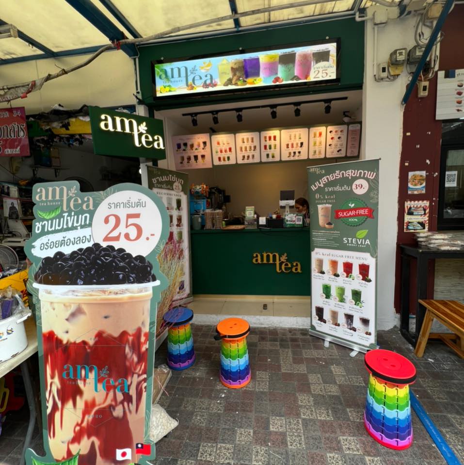 Am Tea ม.หอการค้าไทย | Bangkok