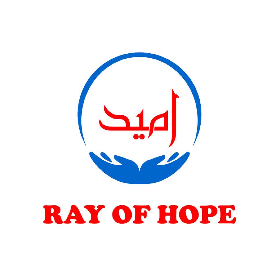Ray of Hope by Mahar Rafaqat Ali امید کی کرن | Sargodha