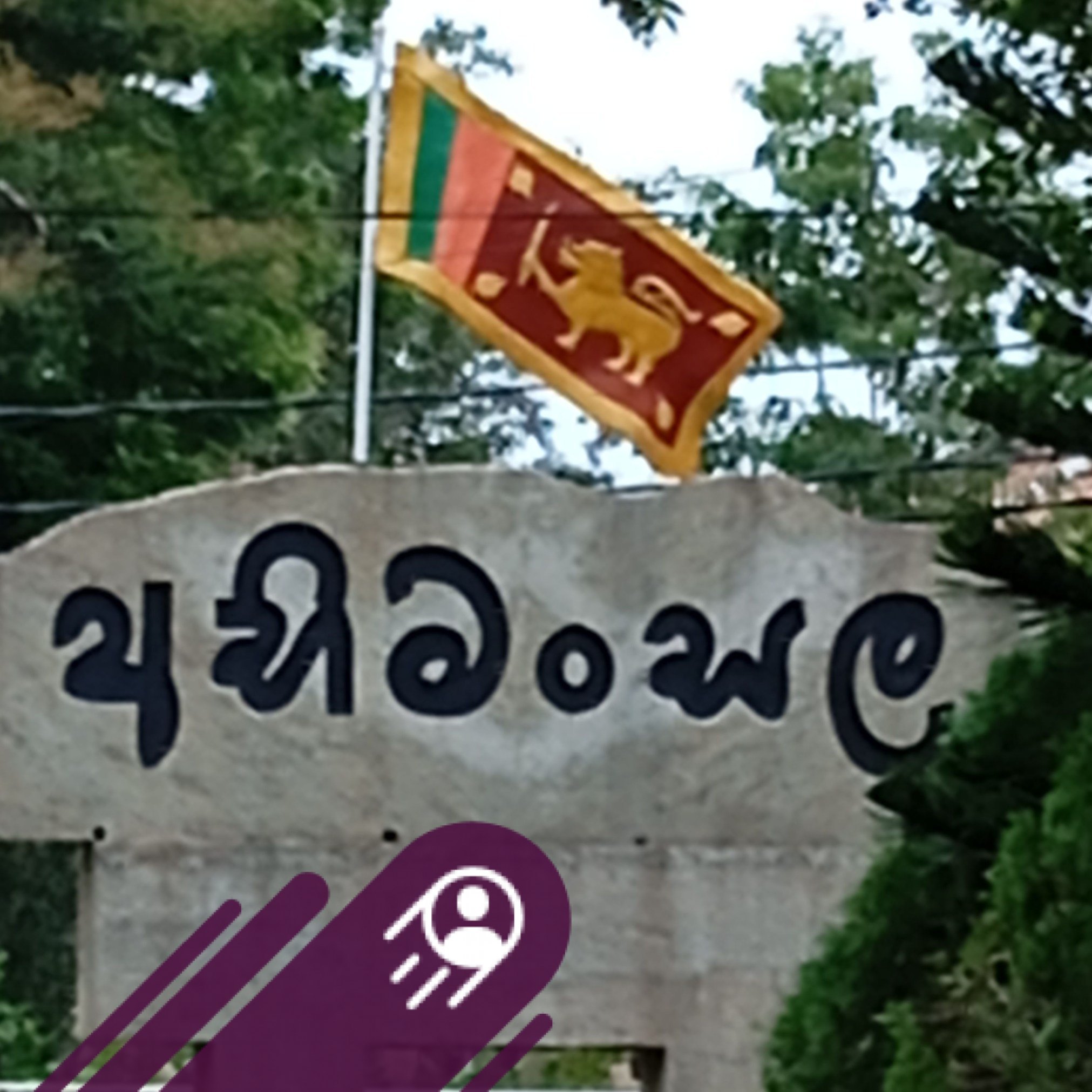 ත්‍රීරෝද රථ කුලියට - Three Wheeler For Rent | මගේ පදිංචි ය නුවර මම කොළඹ ...