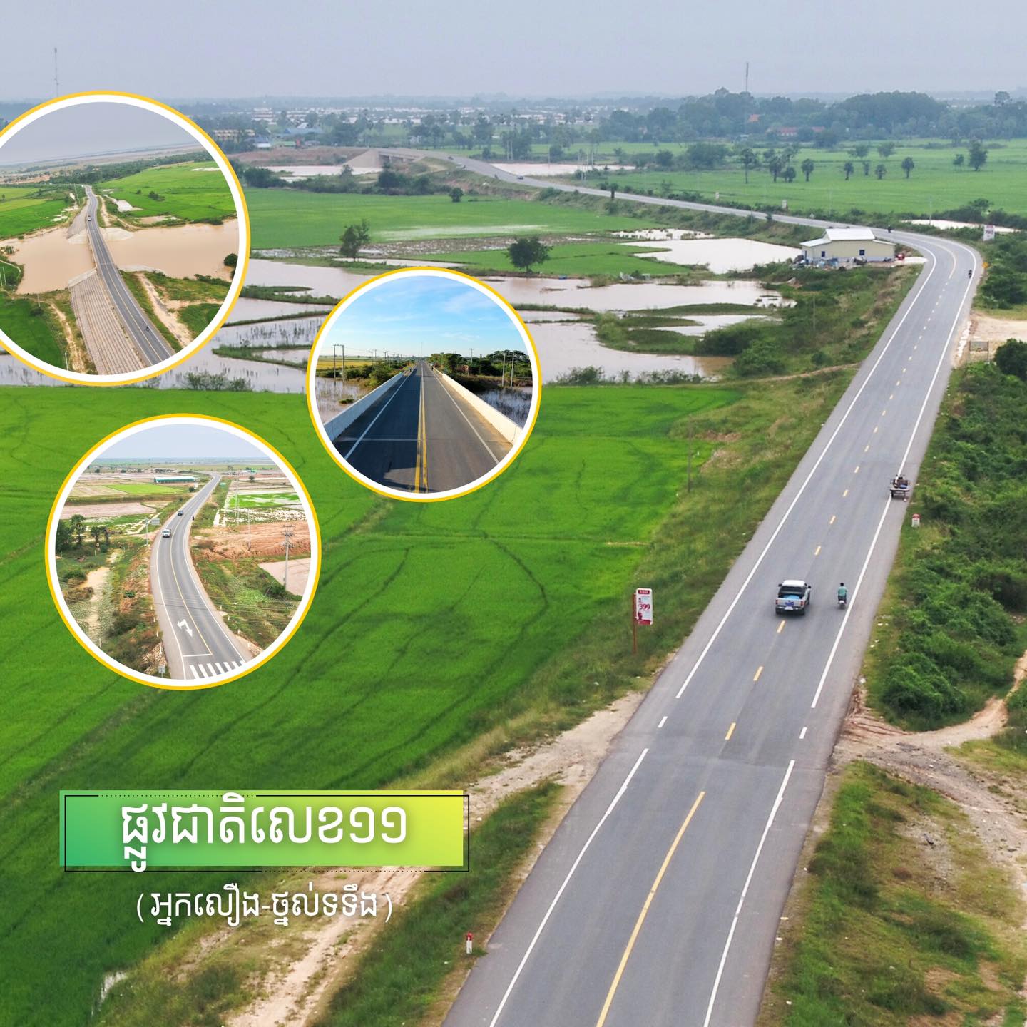 ក្រសួងសាធារណការ និងដឹកជញ្ជូន Ministry of Public Works and Transport ...