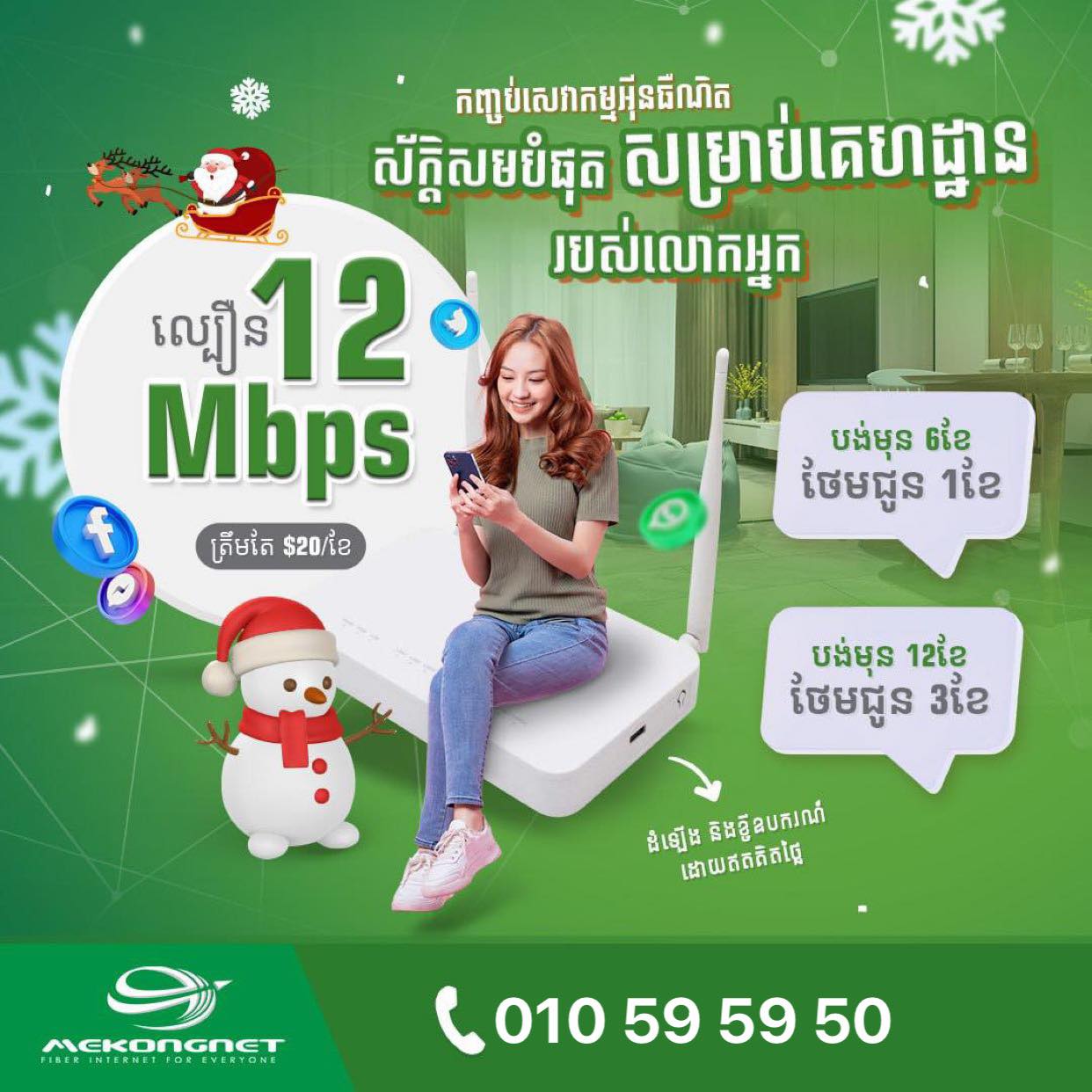 Internet Mekongnet Service | Phnom Penh