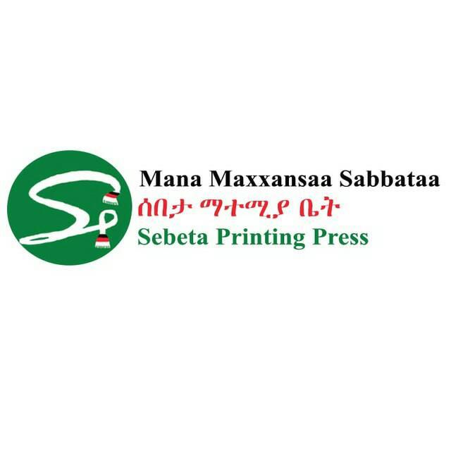Sebeta Printing Press | `Alem Gena