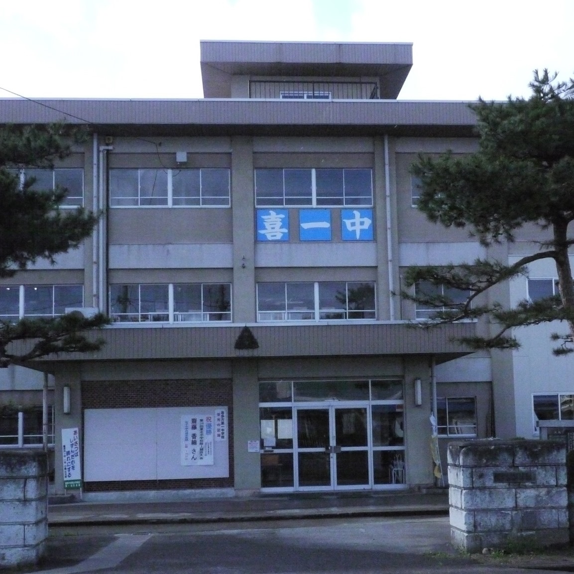 喜多方一中のリアルな評判は？制服や部活の真相と進路実績を徹底調査