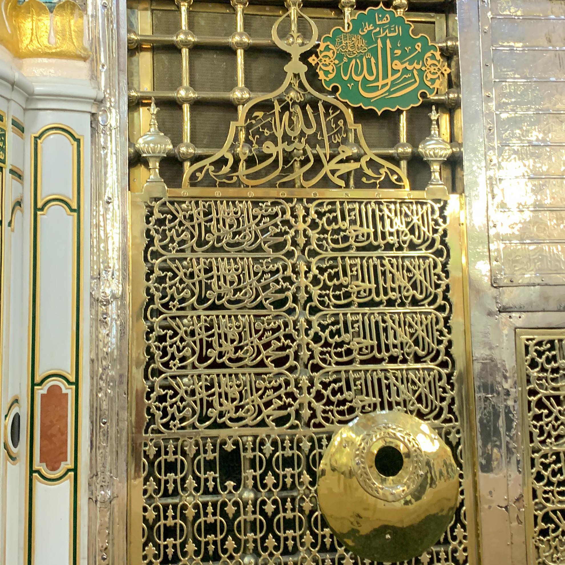 Naat e Rasool