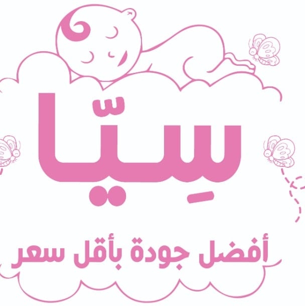 Sia - سِيّا - ‎Sia - سِيّا‎ added a new photo.
