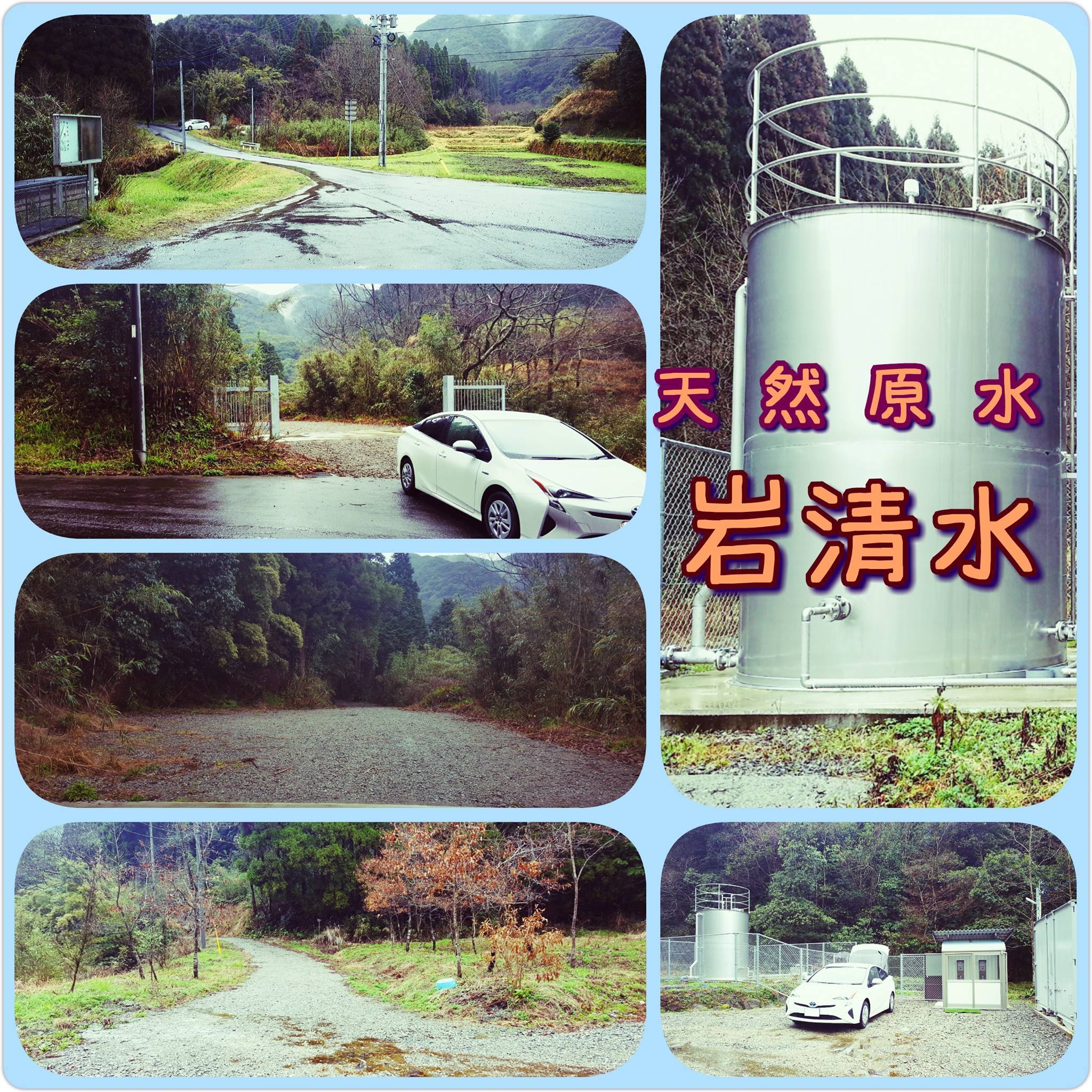 天然原水 岩清水 給水口