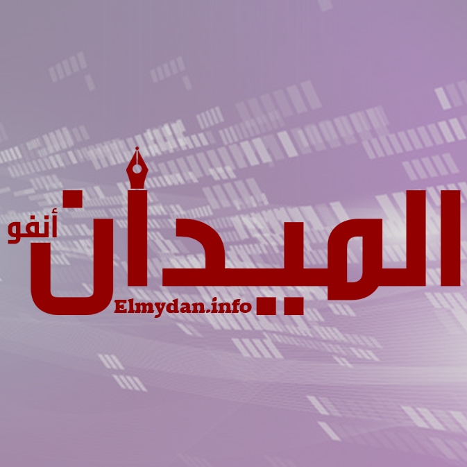 الميدان أنفو | Rabat