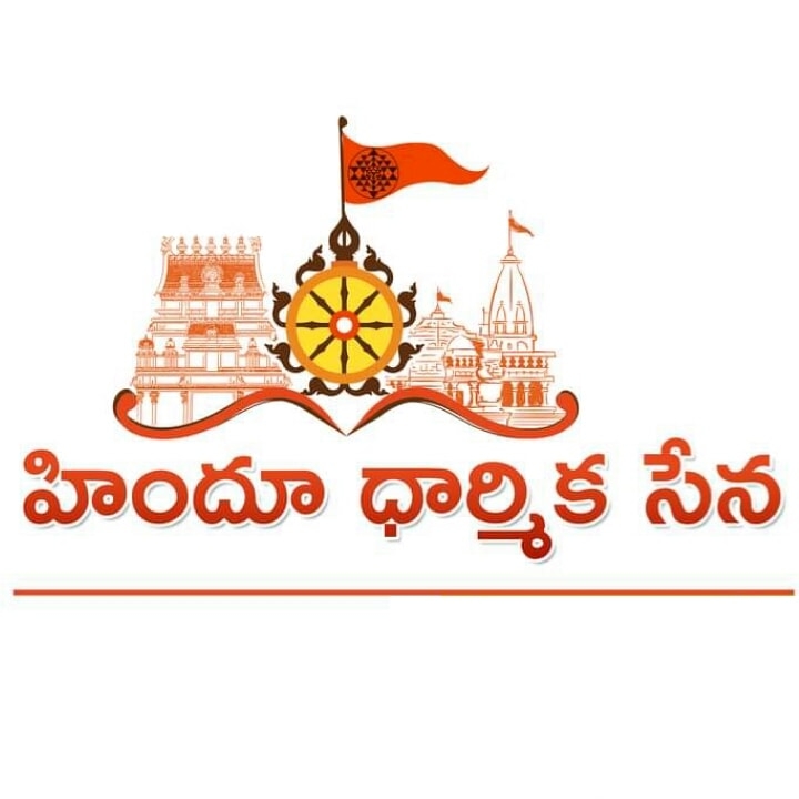 Hindu Dharmika Sena - హిందూ ధార్మిక సేన | Alampur