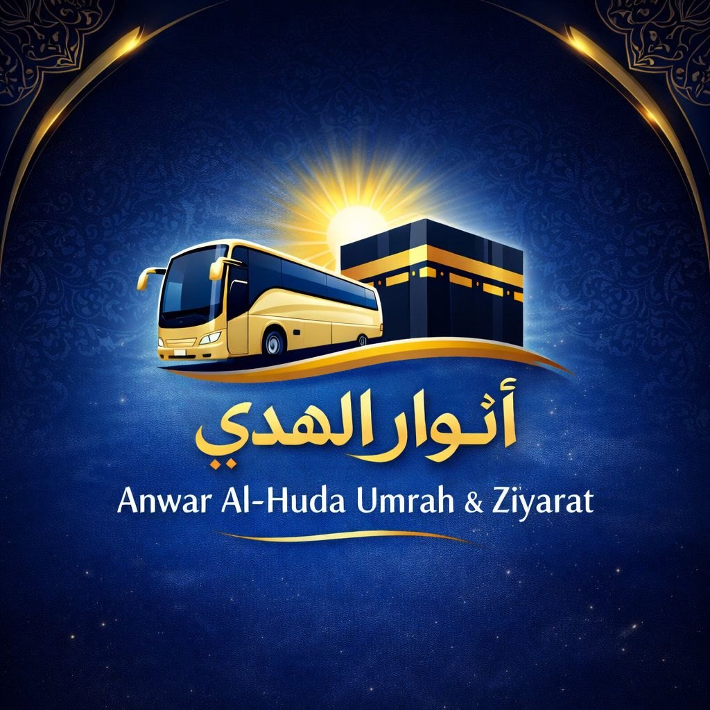 انوار الهدي | Riyadh