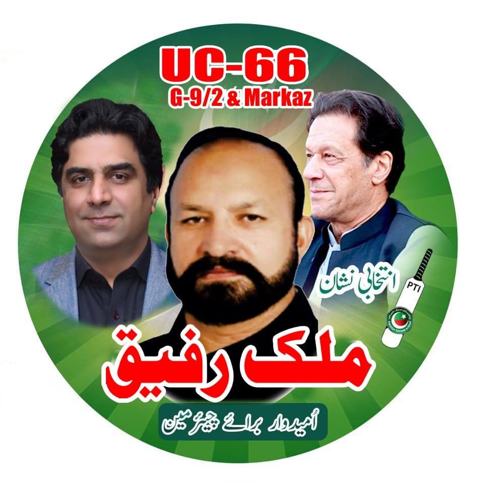 Malik Rafiq - PTI Offical
