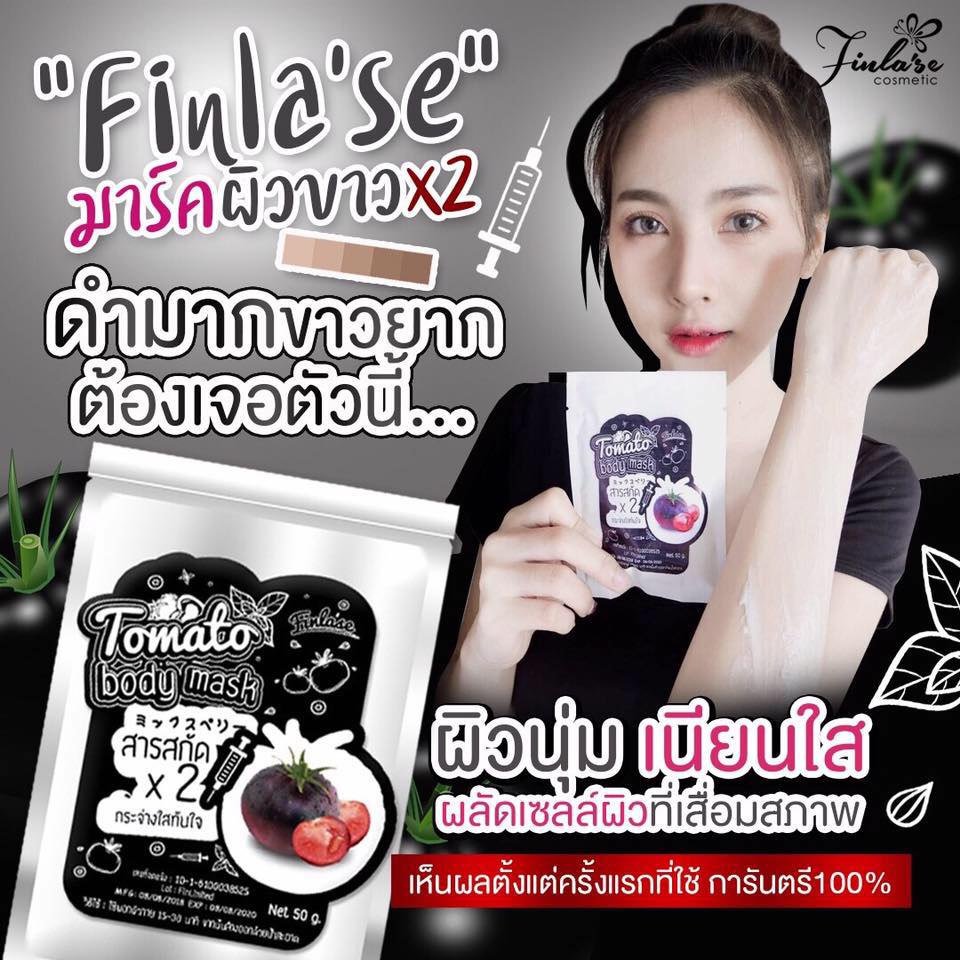 #ขาวขึ้นใน 1 ปุก... - Mr.roph มาส์กองุ่น เจ้าใหญ่สต้อกแน่น | Facebook