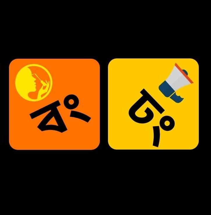 বং ঢং