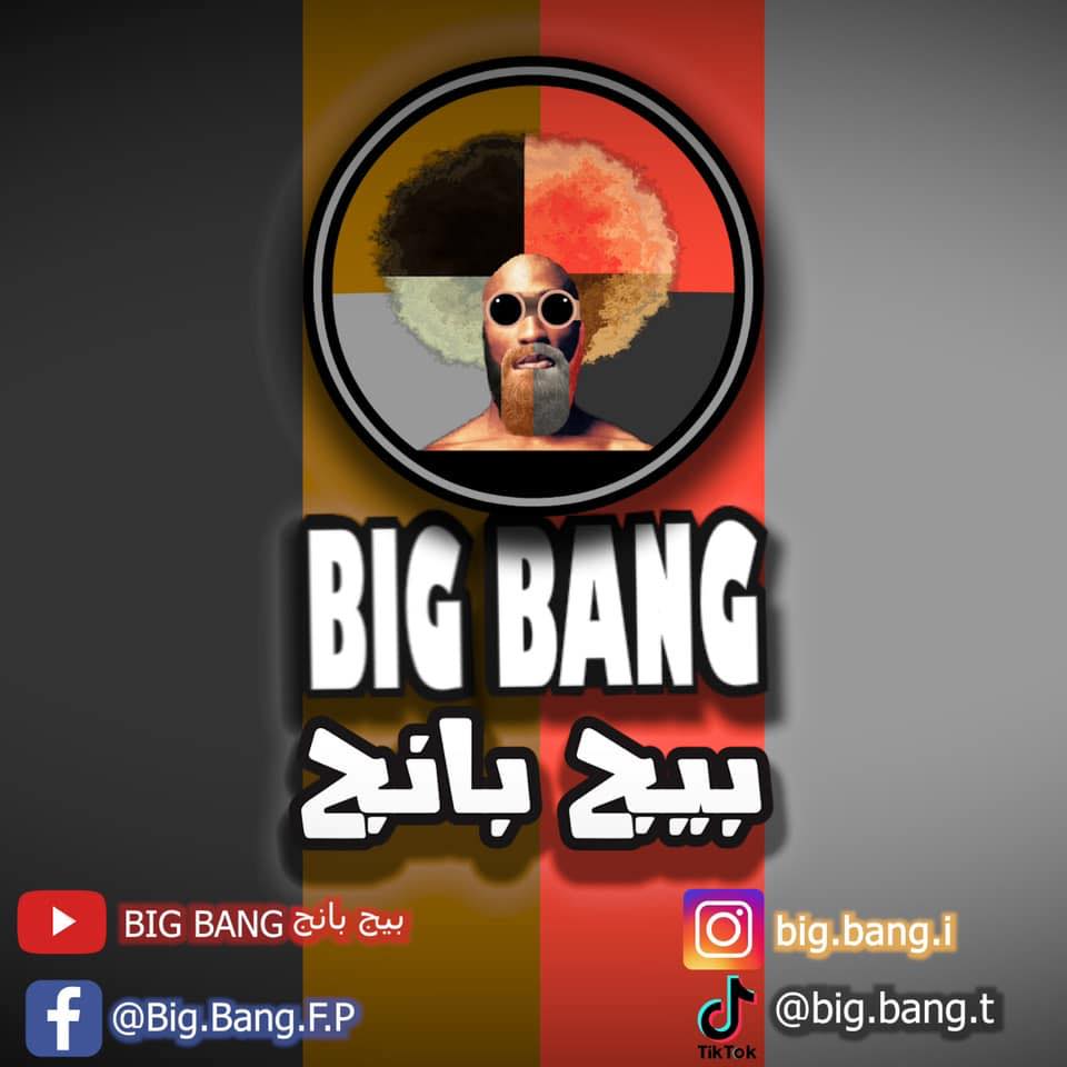Big.Bang-بيج بانج