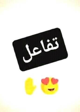 م'ل'و'گ ٱ'ل'ت'ٱ'ع'ل