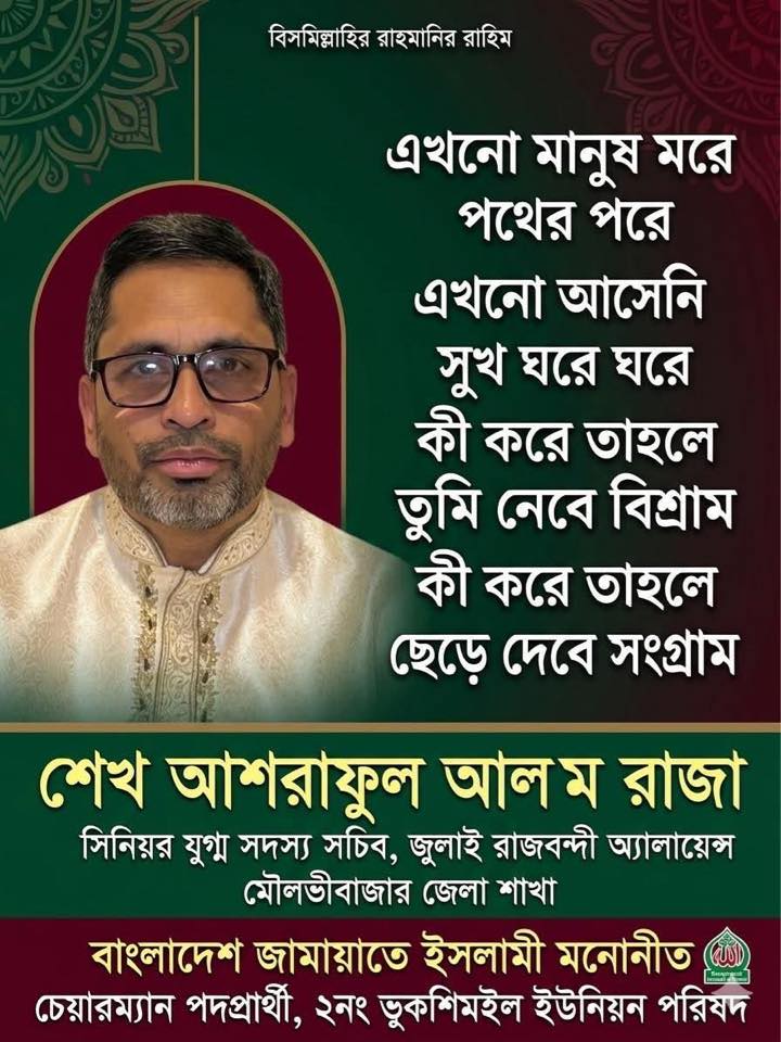 Sheikh Raza