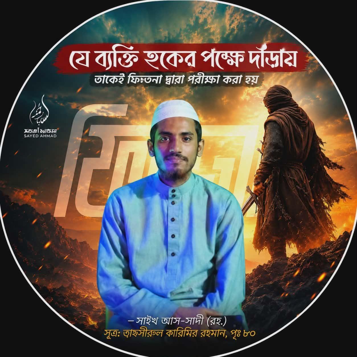 HM Labib Abdullah
