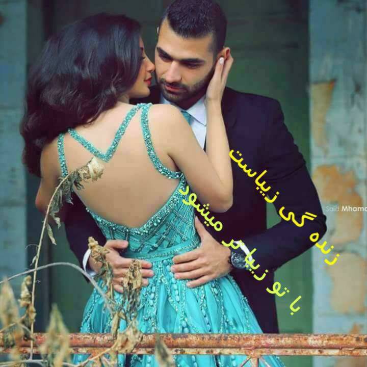 زنده گی زیباست با تو زیباتر میشود