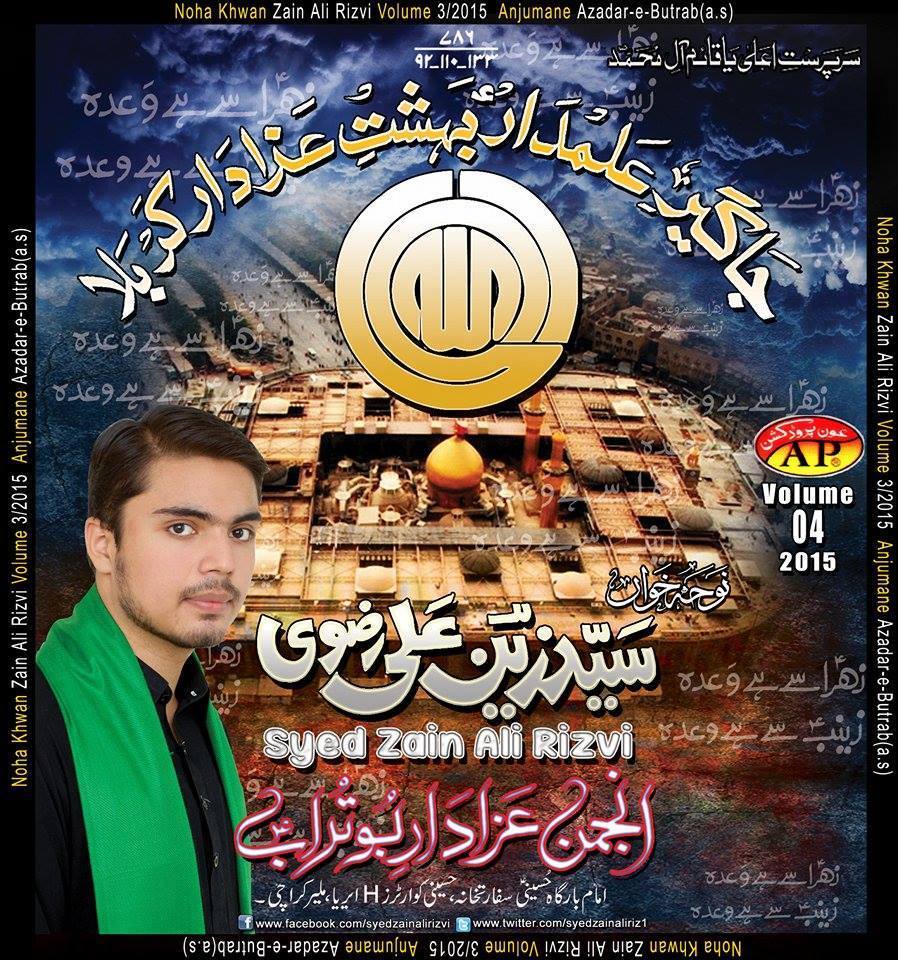 Syed Zain Ali Rizvi future's Best Noha Khuwa'n Inshallah