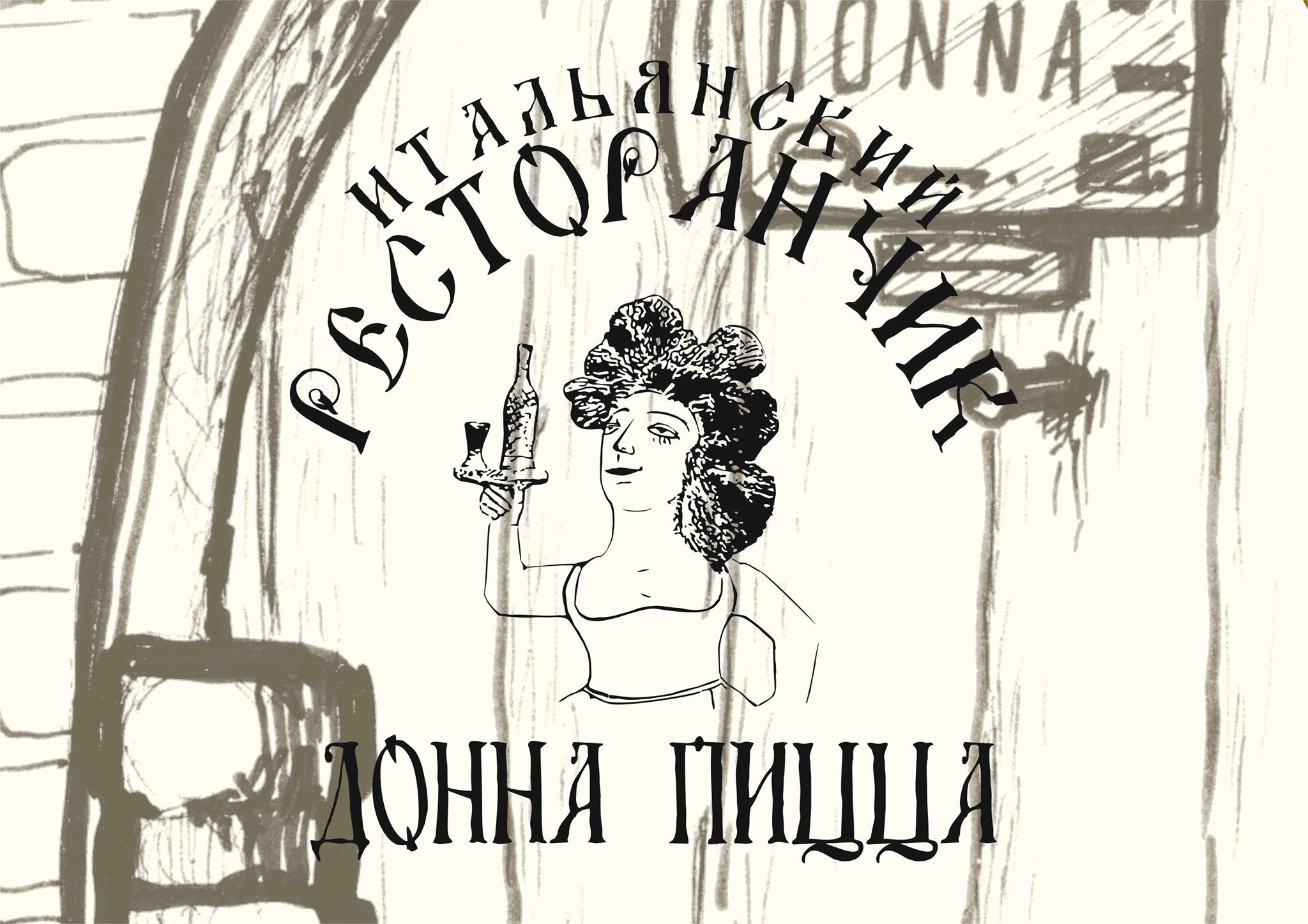 Итальянский ресторанчик | Surgut