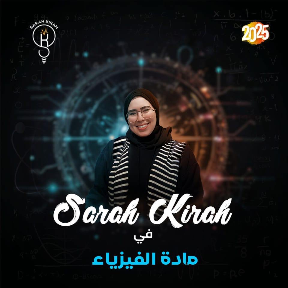 Ms\Sarah Kirah | Alexandria