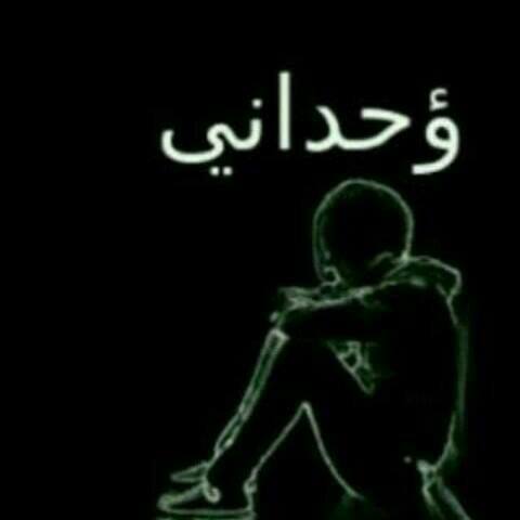 آصٍمتٌ فَہڏآ ۆقتٌ آلُبْگآء