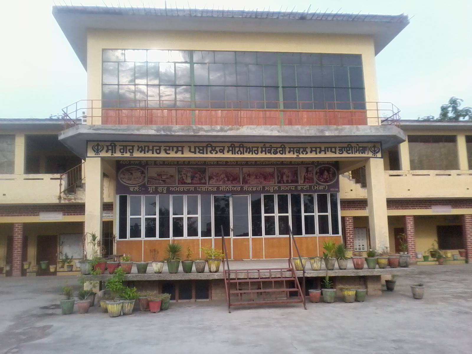 Sri Guru Amardass Public School Samadh Bhai