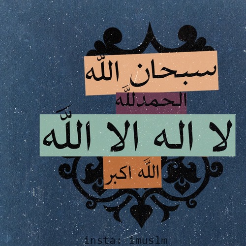 هو الله ربي ولا اشرك بربي احدا