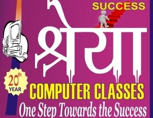 Shreya Computer Institute