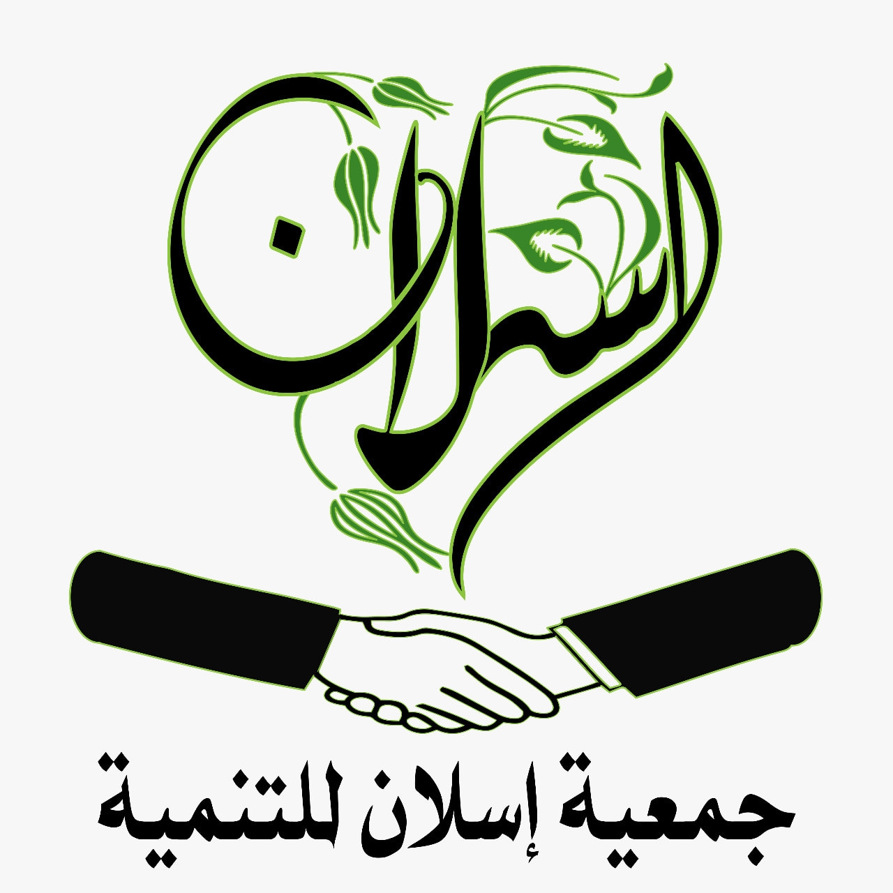 Association islan Pour le Développementجمعية اسلان للتنمية