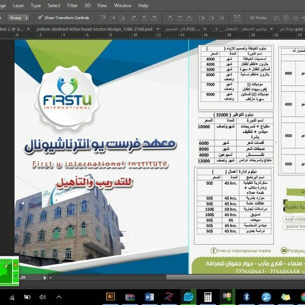 First u institute | Sanaa