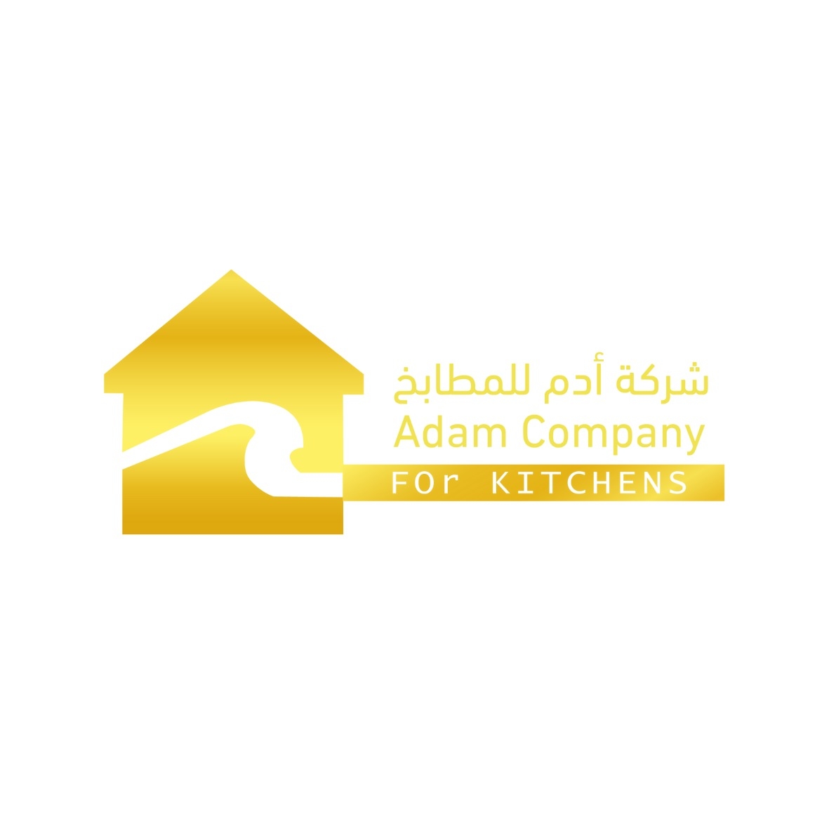 شركة ادم للمطابخ | Irbid