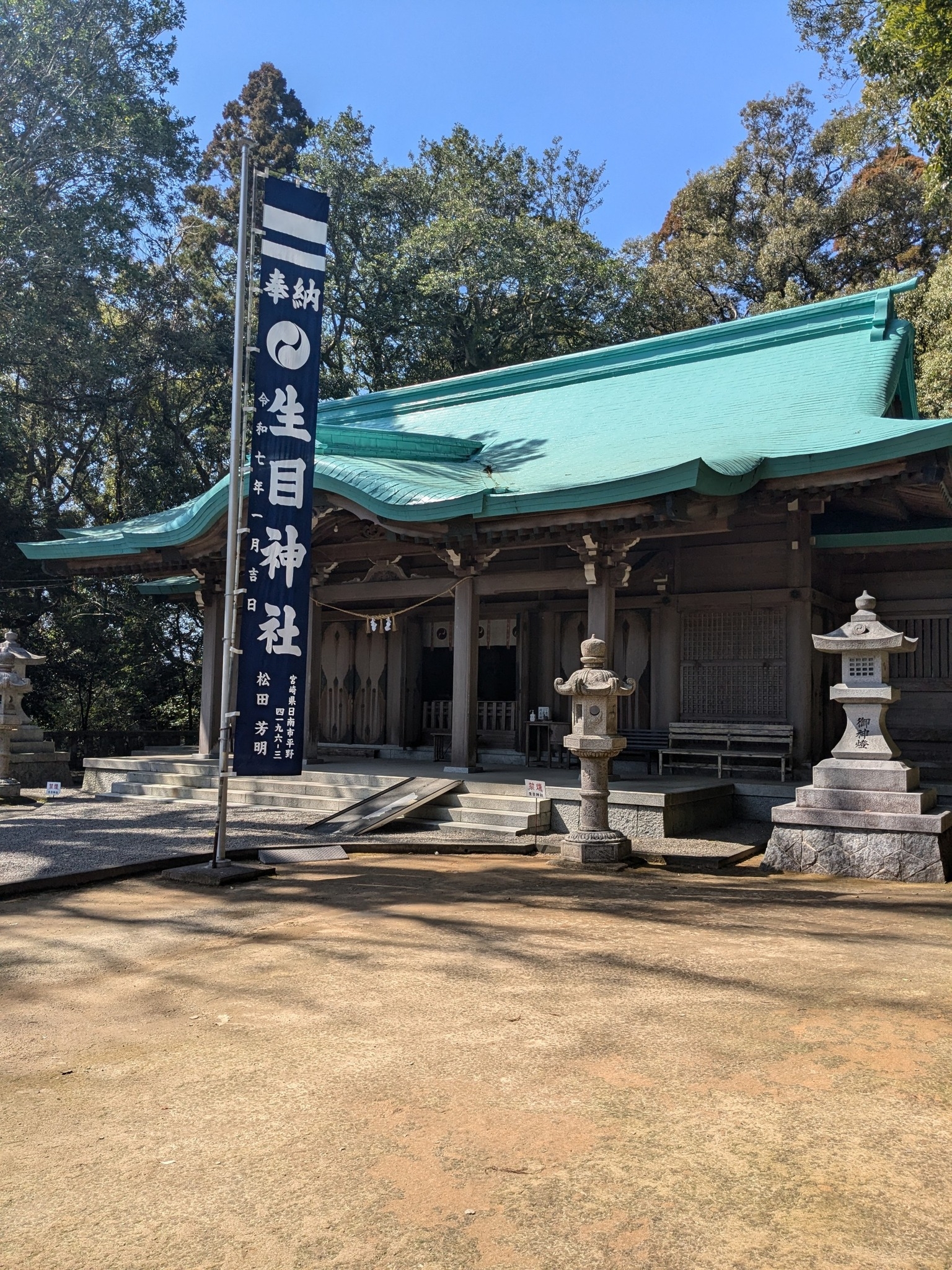 生 目 神社