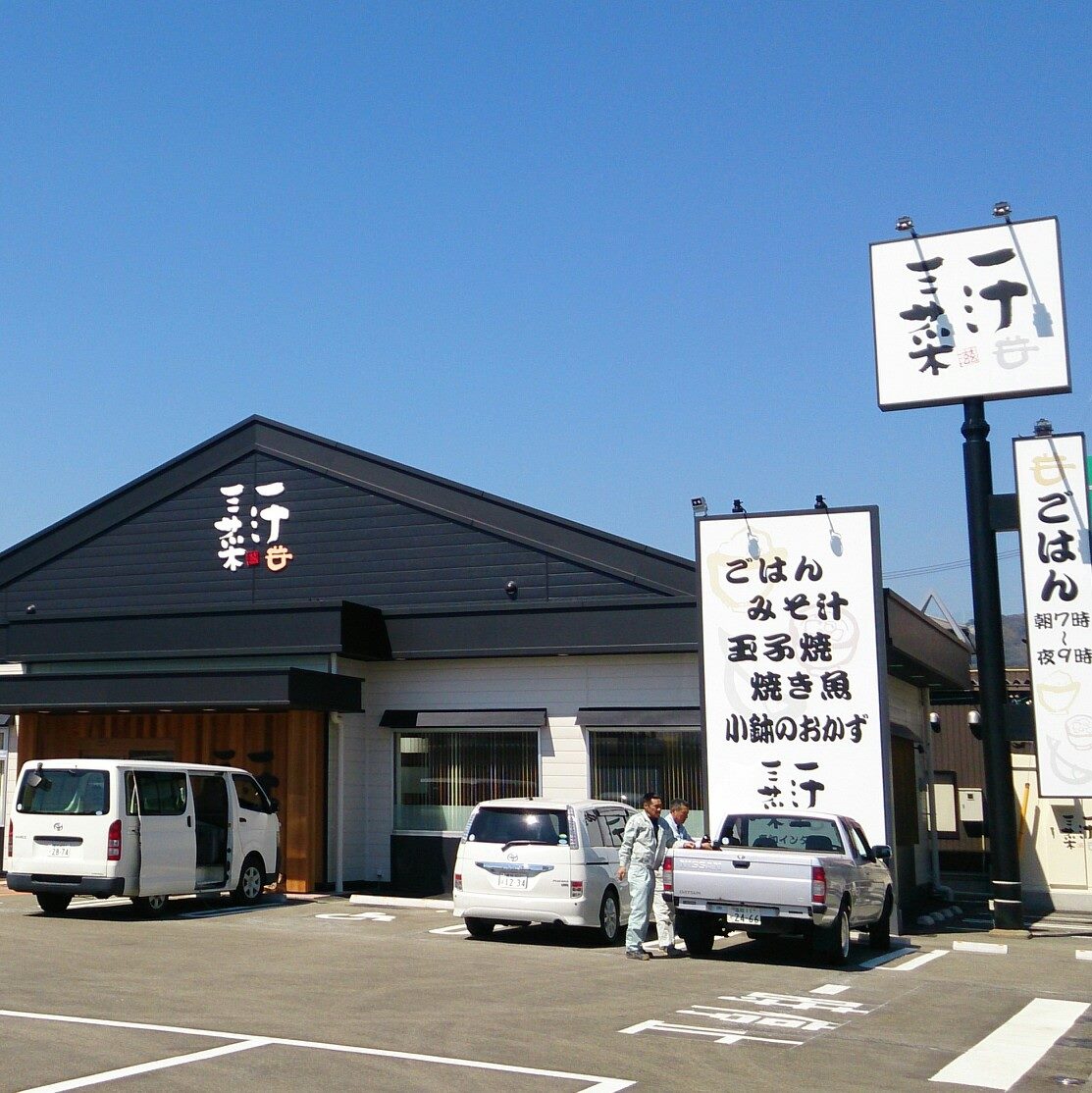当時のメディア報道・掲載写真