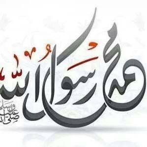 اسلام یگانه دین برحق