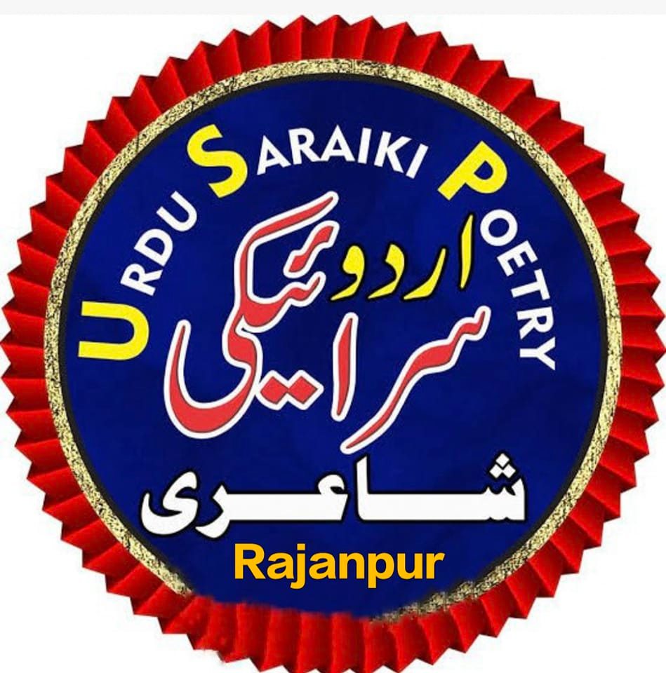 Rajan Pur Sad Poetry