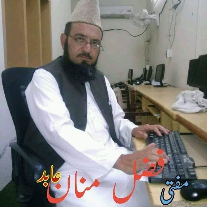 مفتی فضل منان عابد