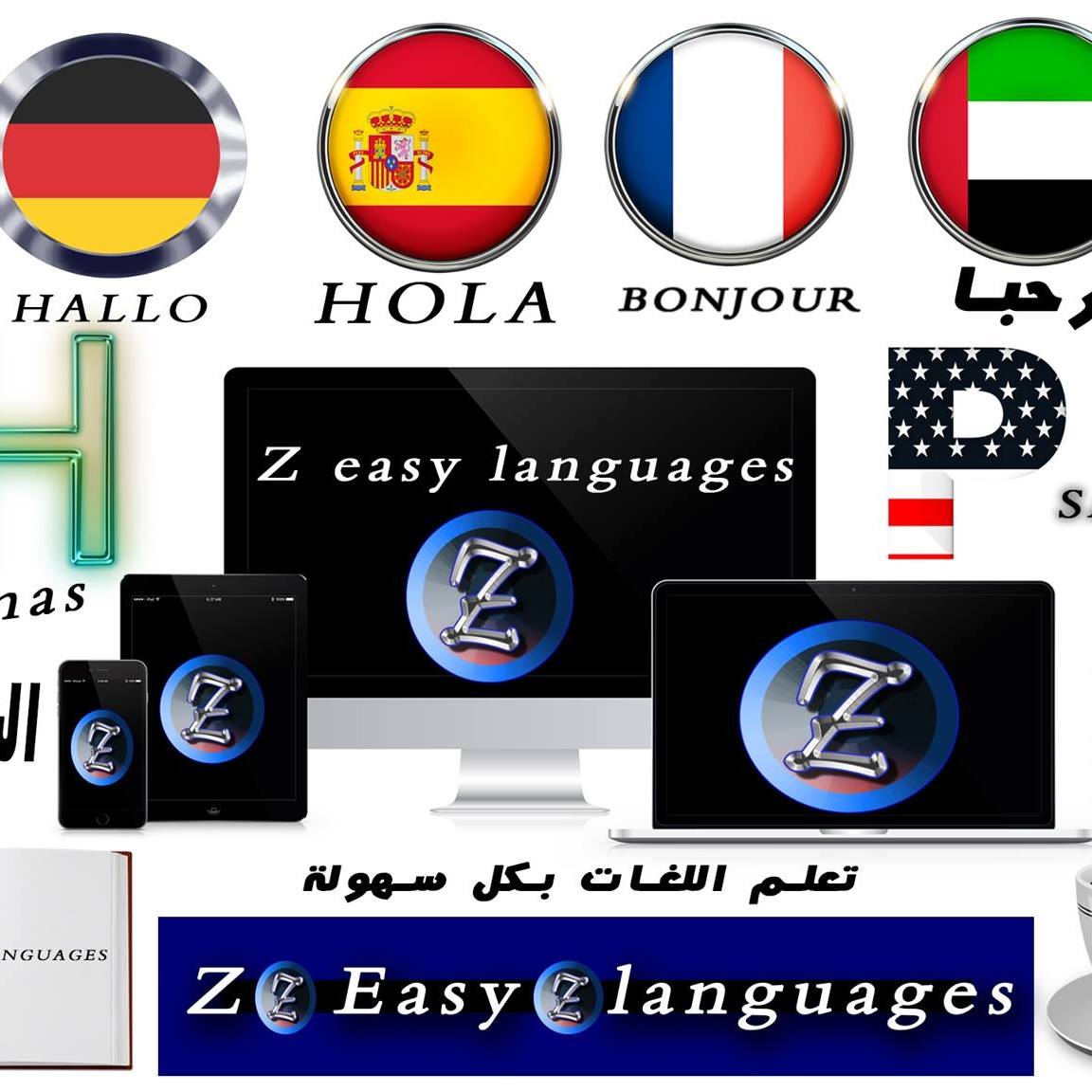 Z easy languages - تعلم اللغات بسهولة