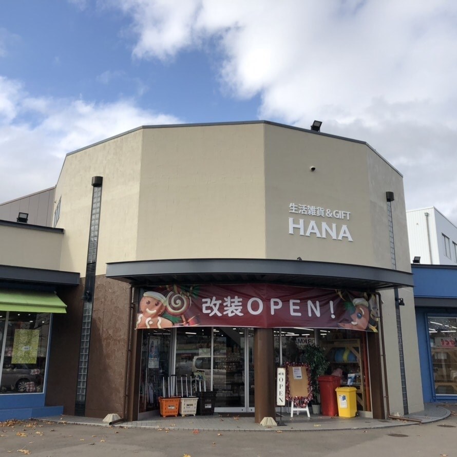 雑貨 屋 hana