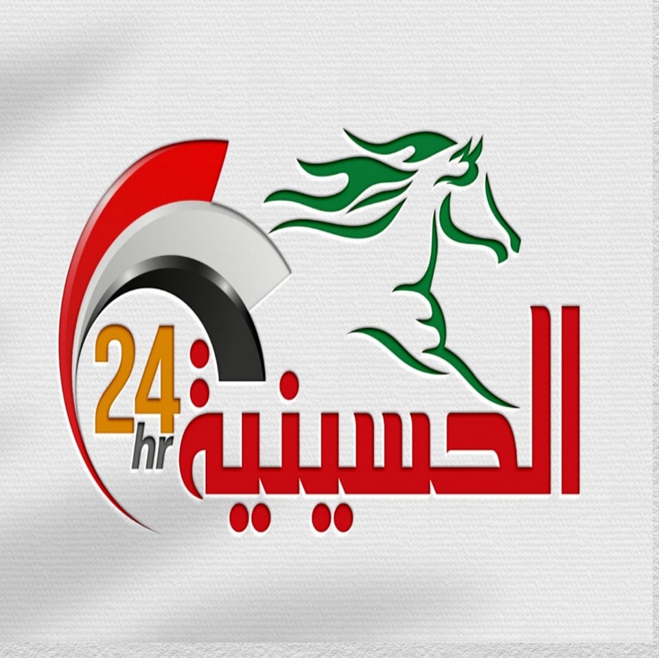 الحسينية ٢٤ | El-Huseiniya