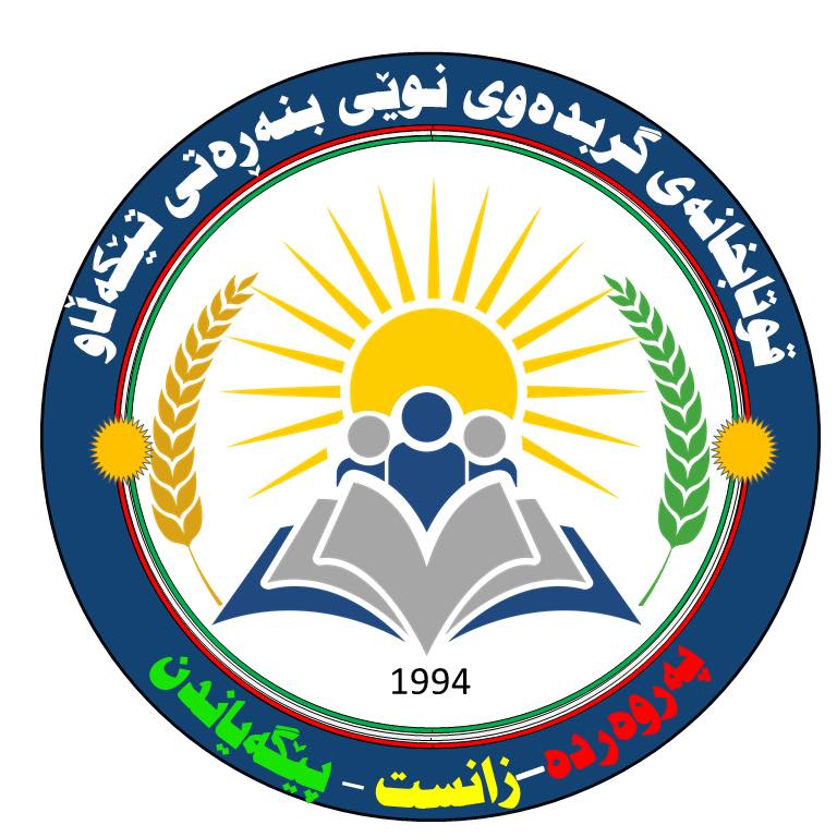 قوتابخانەی - چۆنیەتی نوسینی داڕشتن: بۆ ئەوەی داڕشتن بەشێوەیەکی جوان ...