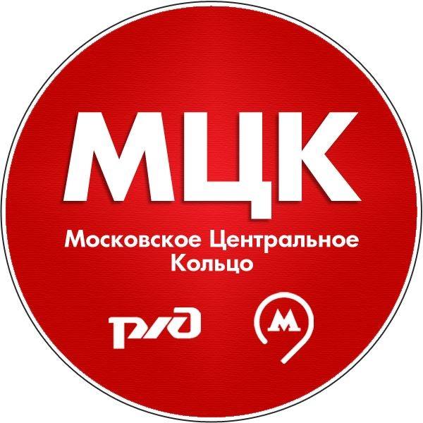 МЦК Московское Центральное Кольцо - МКЖД - MCC | Moscow