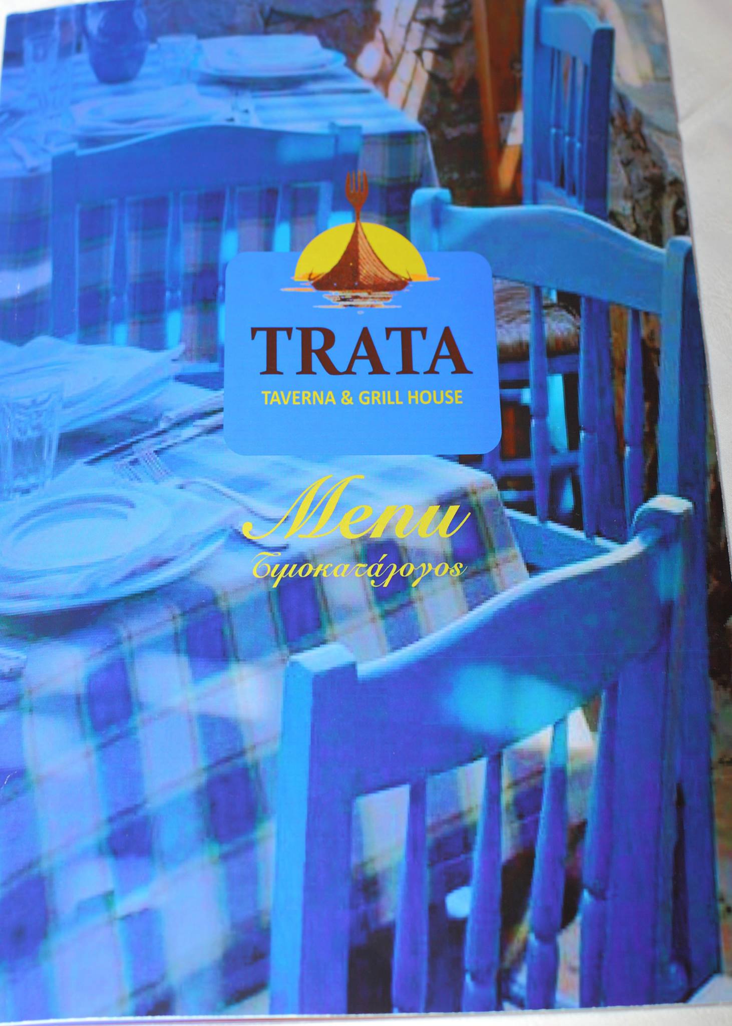 TRATA Traditional Greek Taverna | Lefkáda