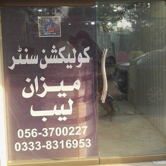 Meezan Lab
