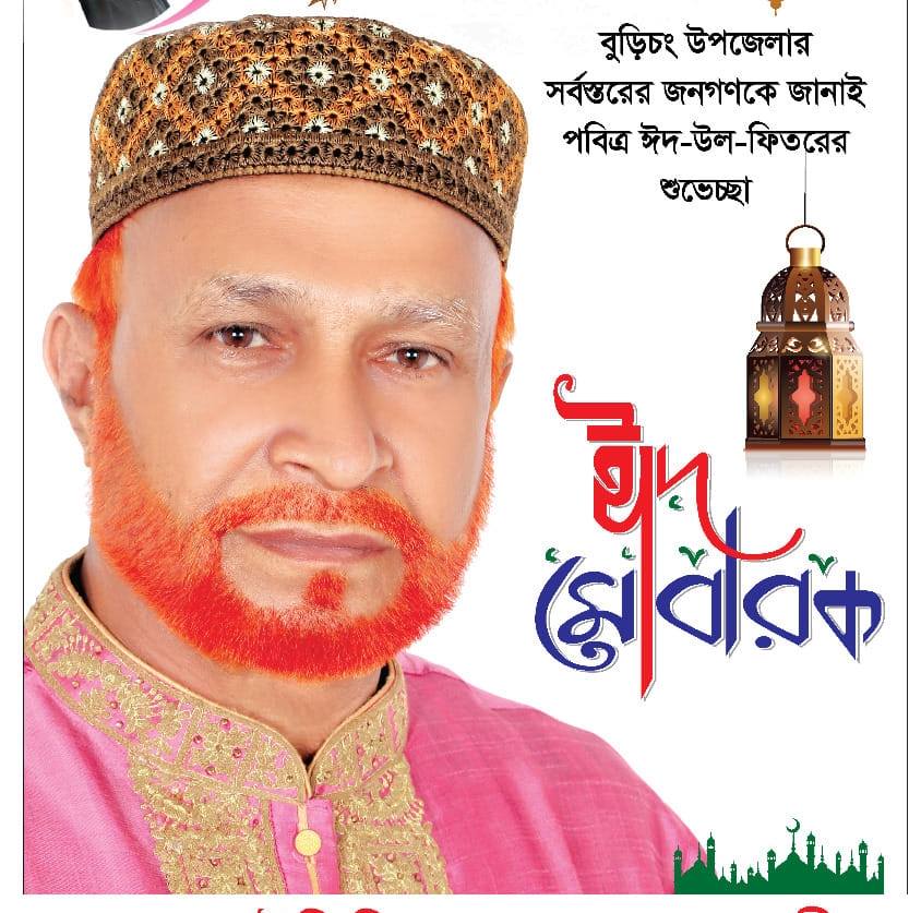 আলহাজ্ব ইঞ্জিনিয়ার জয়নাল আবেদীন চেয়ারম্যান