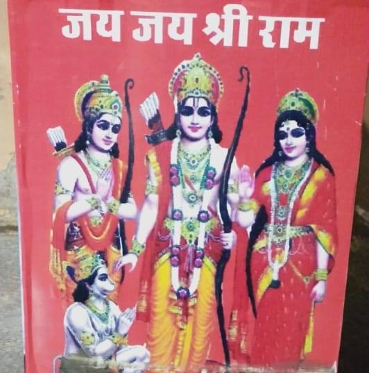 RAM NAMA