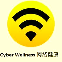 Cyber Wellness 网络健康