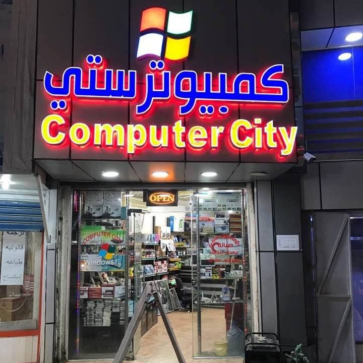 Computer City | Basra